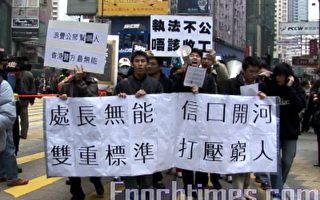 港淫照風波數百網民遊行 不滿港警執法