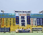 組圖：香港法輪功反迫害12週年遊行