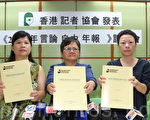 香港新聞自由最黑暗一年