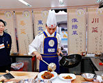 第七届全球中国菜厨技大赛决赛开场