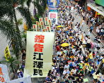 控告江澤民成為香港七一遊行的矚目訴求