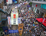香港七一大游行：抗共重夺我城未来