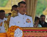 泰國會宣布新國王 瓦吉拉隆功繼承王位