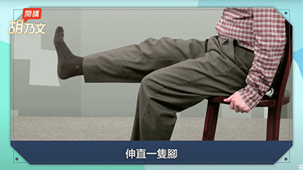 改善下半身鬆垮的動作之一：交互抬腿。（胡乃文開講提供）