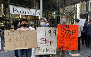 靜坐抗議無果 紐約勞團籲紐約家庭護理員週二集會