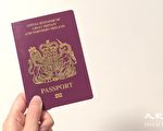 英國放寬香港BNO簽證限制 容許成年受養親屬分開申請