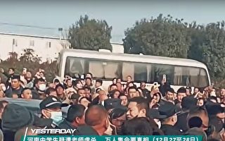 河南中學生疑遭虐殺激民憤 警方封鎖消息