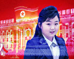 【人物真相】朝鲜的神秘小公主——金主爱